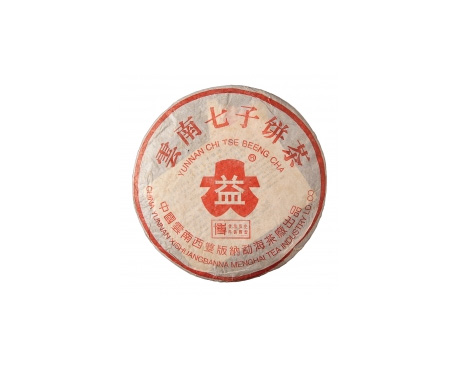 京山普洱茶大益回收大益茶2004年401批次博字7752熟饼